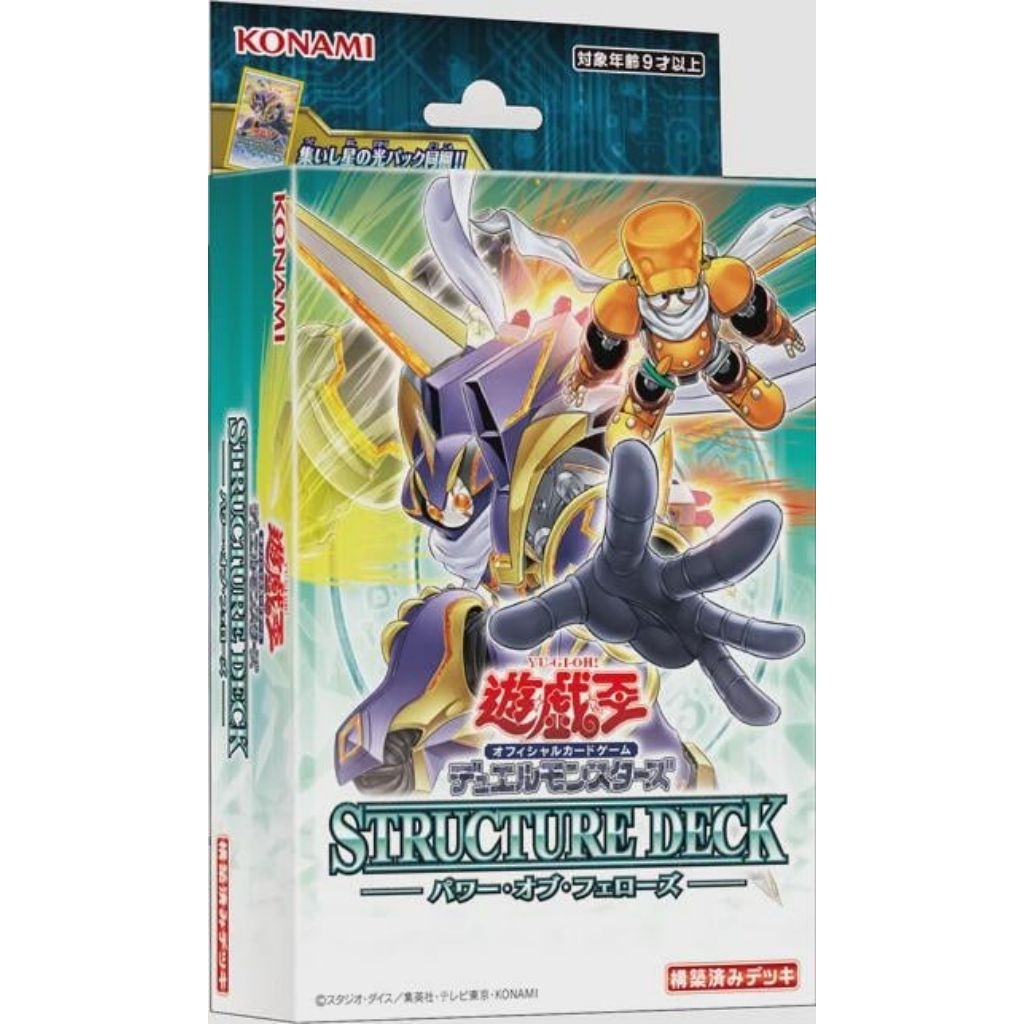 YuGiOh OCG - Power Of Fellows Structure Deck SD48 | Shopee Singapore
