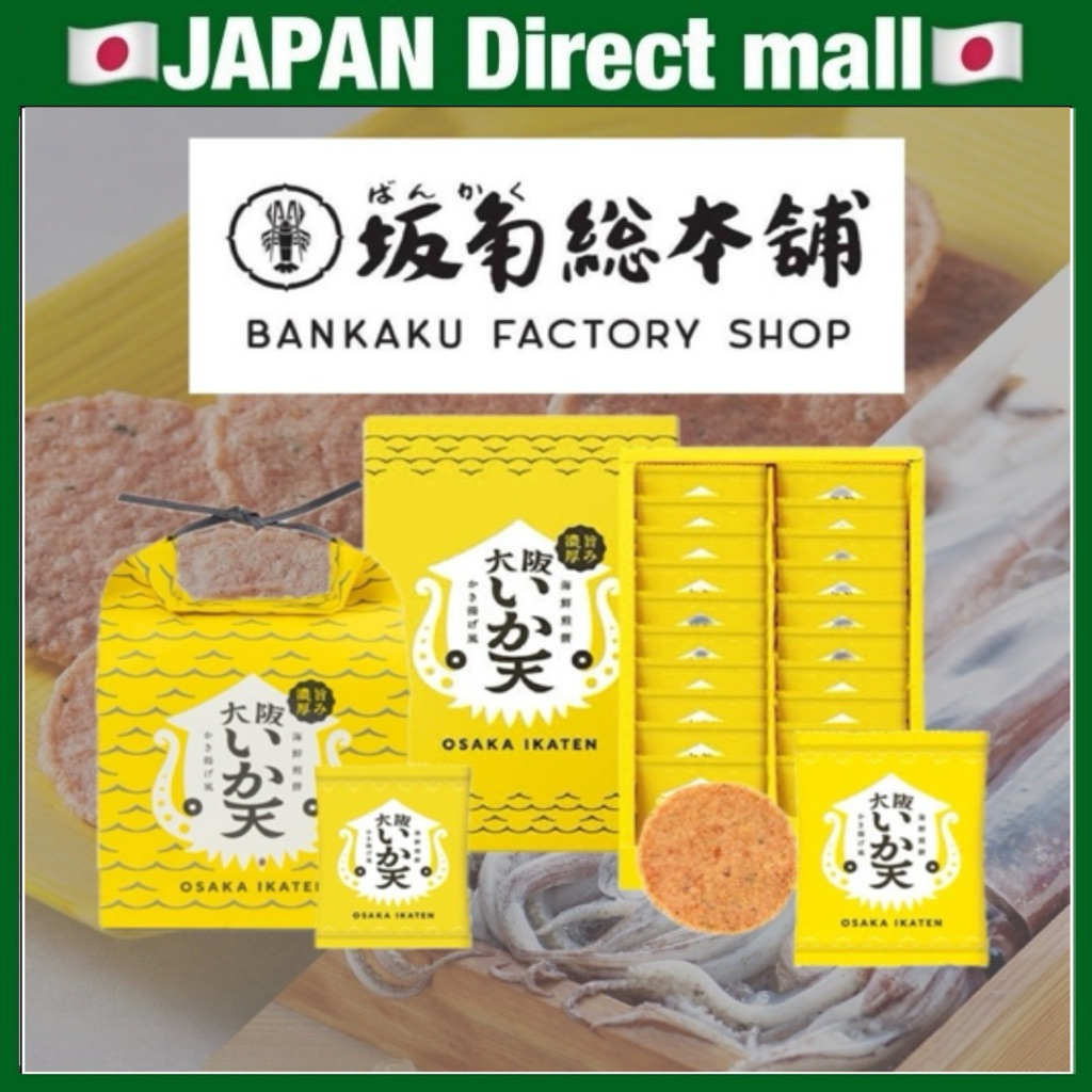 BANKAKU Osaka limited edition IKATEN Squid Tempura Rice Crackers