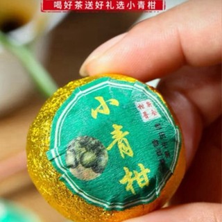 SG SELLER] 新会生晒小青柑普洱茶陈皮普洱Premium Chen Pi Small Green
