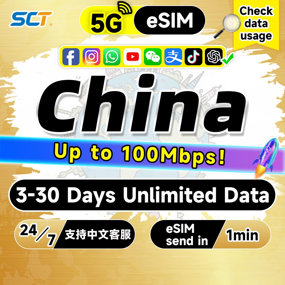 Wefly China eSIM 5G Infinite 3-30Days Daily 2GB-Unlimited Data eSIM ...