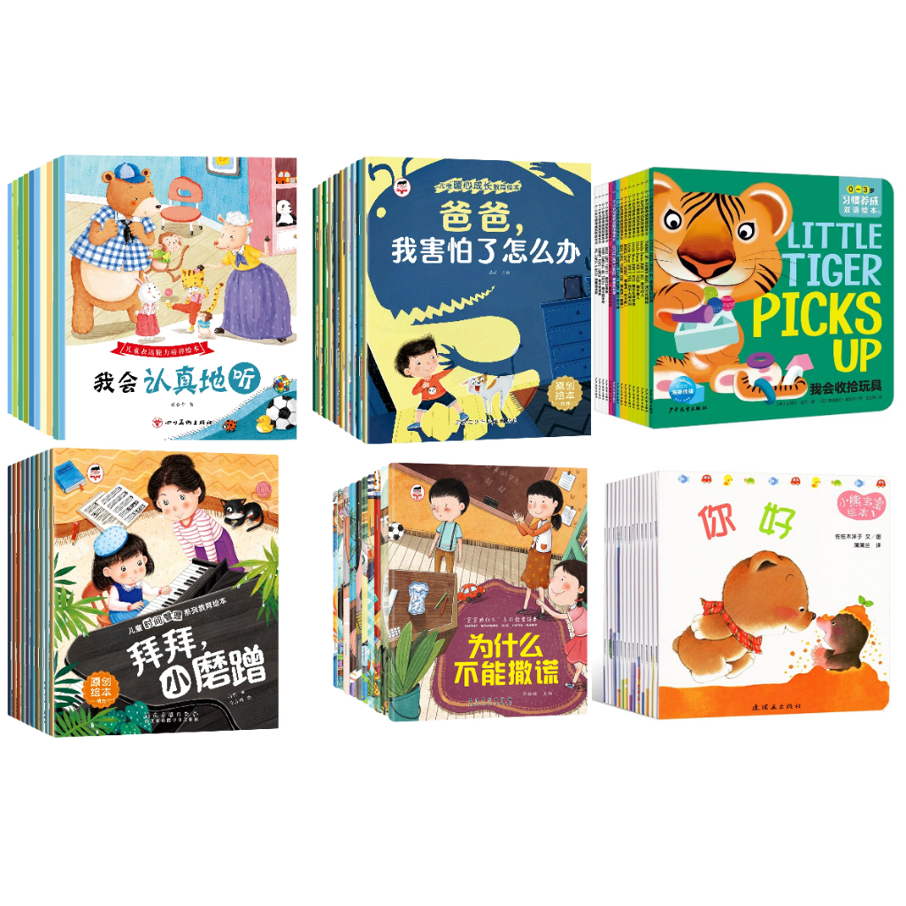 小熊宝宝绘本【全套15册】Little Bear Series 【15 Books Set】Good Habits, EQ Chinese ...