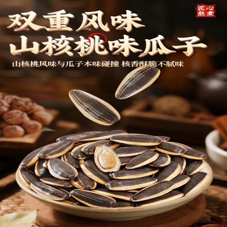 Lao Jie Kou Sunflower Seeds 老街口瓜子300g-500g | Shopee Singapore