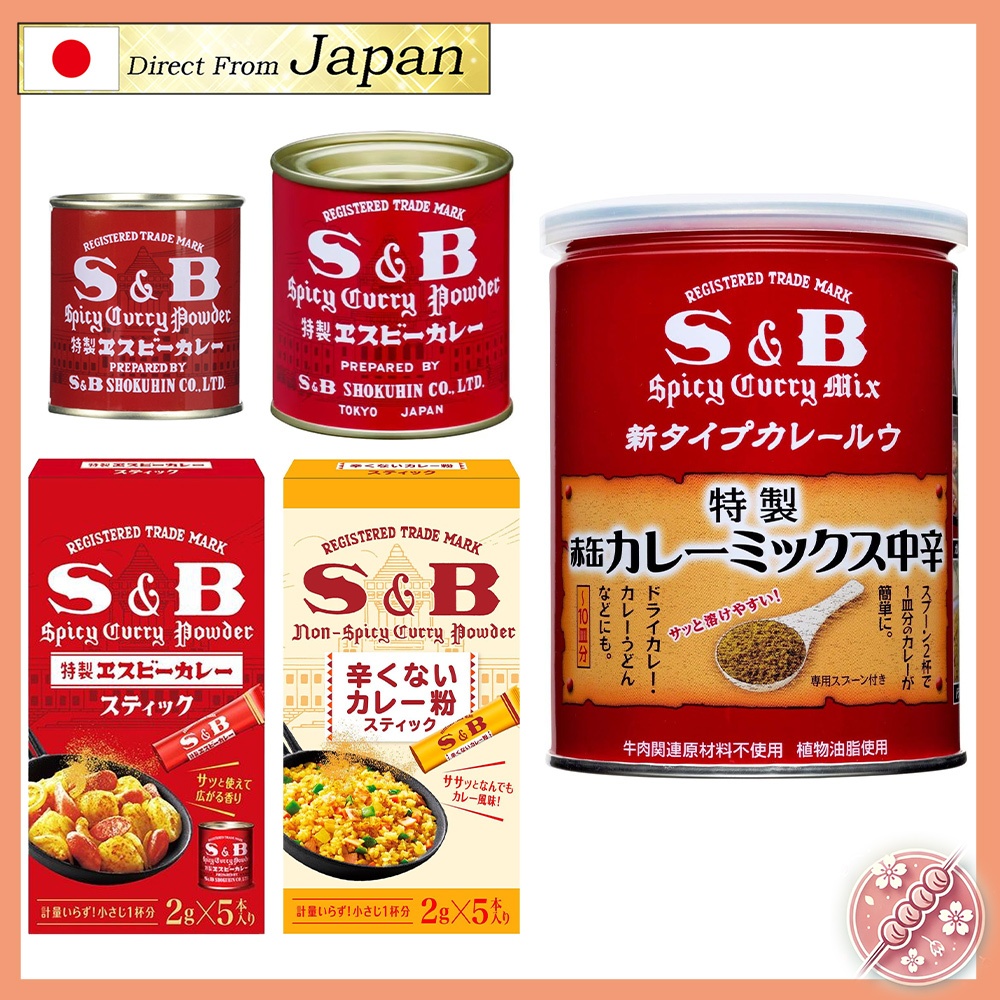 S&B Curry Powder & Mix – Japanese Spice for Authentic Curry, Easy