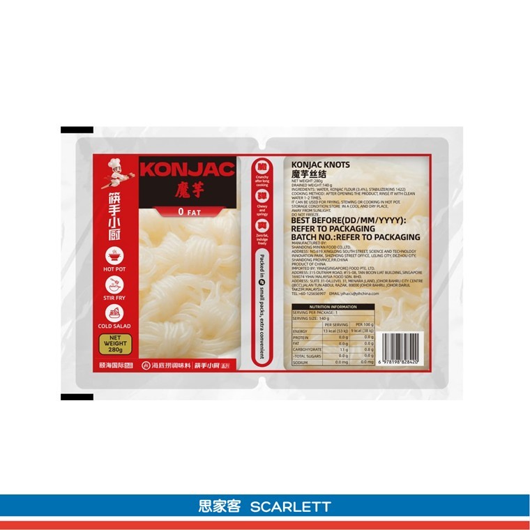 Hai Di Lao Konjac Series 海底捞魔芋制品系列280g | Shopee Singapore