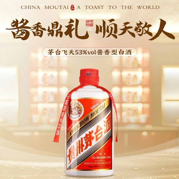 Kweichow Moutai 贵州飞天茅台500ml 53%vol | Shopee Singapore