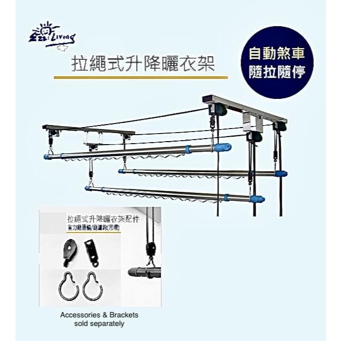 EZ Tier Ceiling Clothes Drying Rack - Pull-cord lifting (Local seller ...
