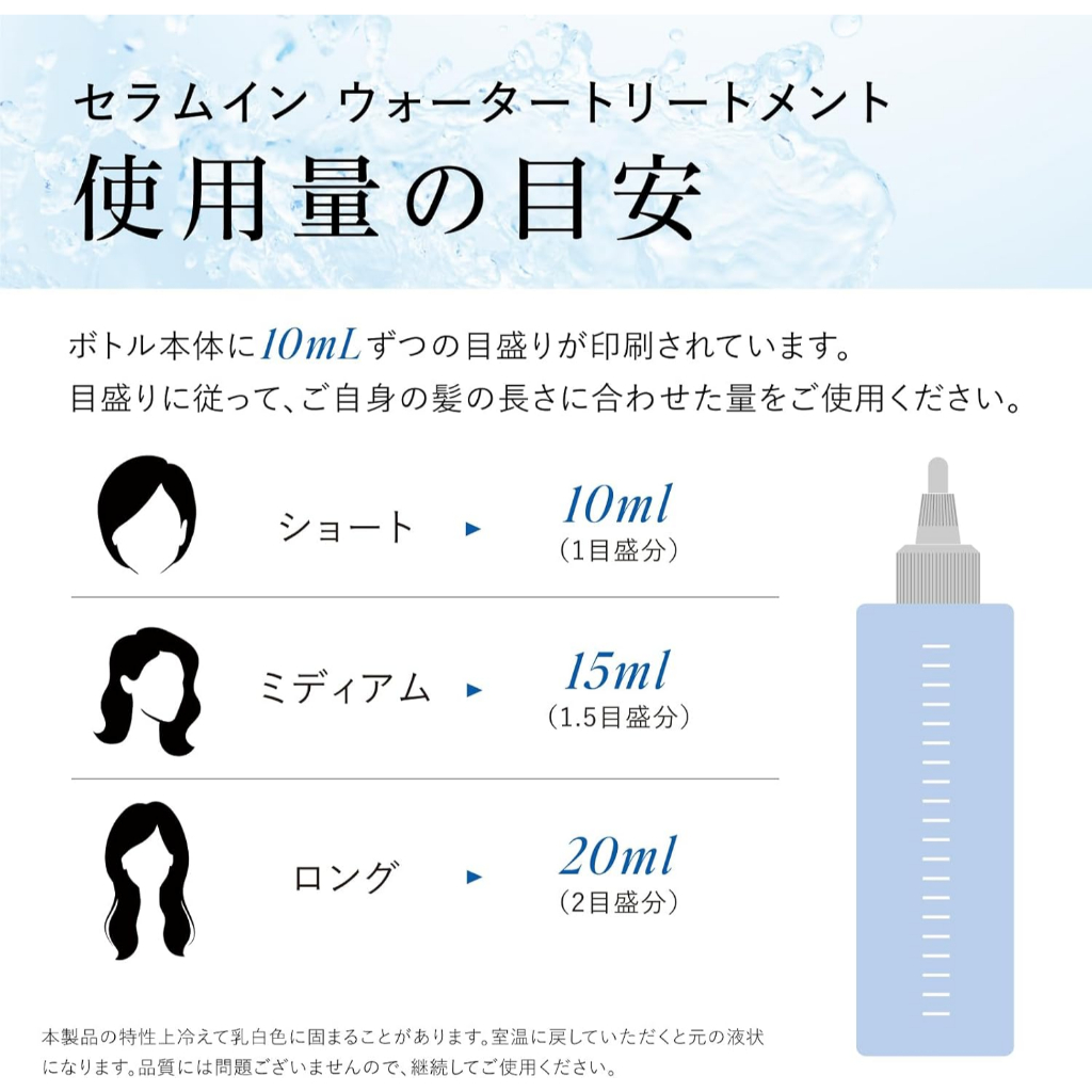 HairTheoryLabSerum &Water Treatment 【公式通販】