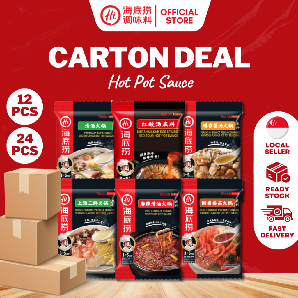 [WHOLESALE CARTON DEAL] HaiDiLao Hot Pot Sauce Soup Base Steamboat 海底捞 ...