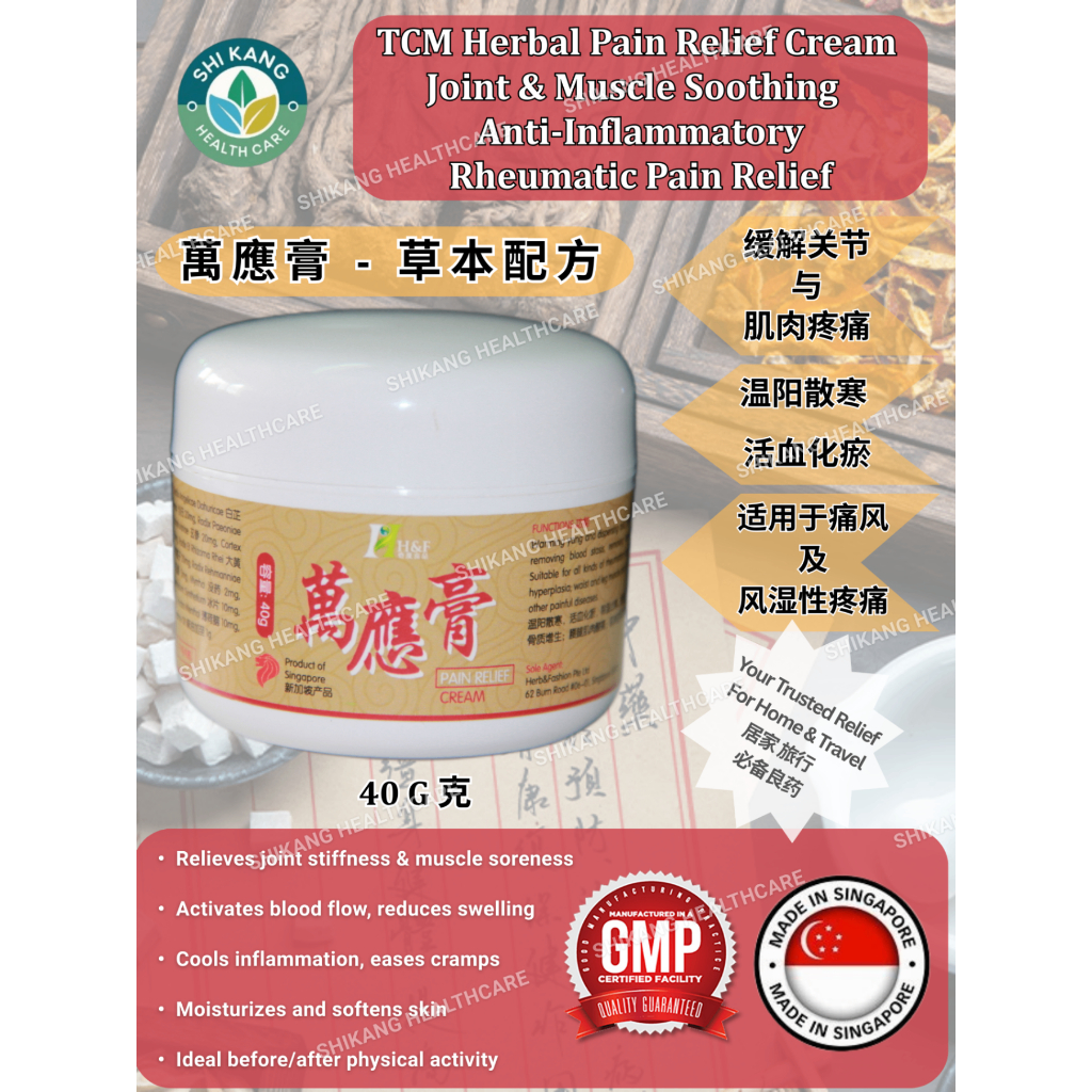 【SG Stock】Herbal Pain Relief Cream 温阳散寒 活血化瘀 除湿止痛 - 萬應膏 Joint & Muscle ...