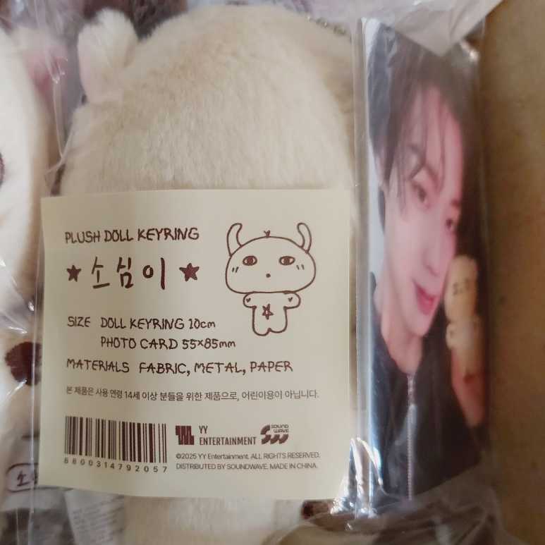 PARK JIHOON Genuine MD SOSIMI Plush Doll Fan Goods + Collector's