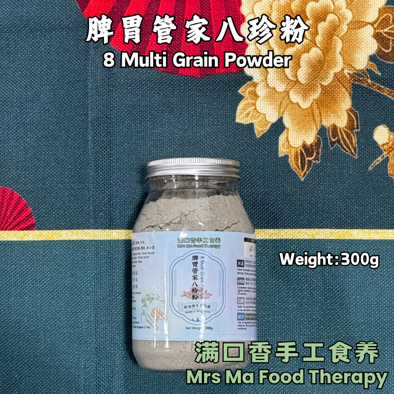 满口香手工食养Mrs Ma Food Therapy - Family 8 Multi Grain Powder