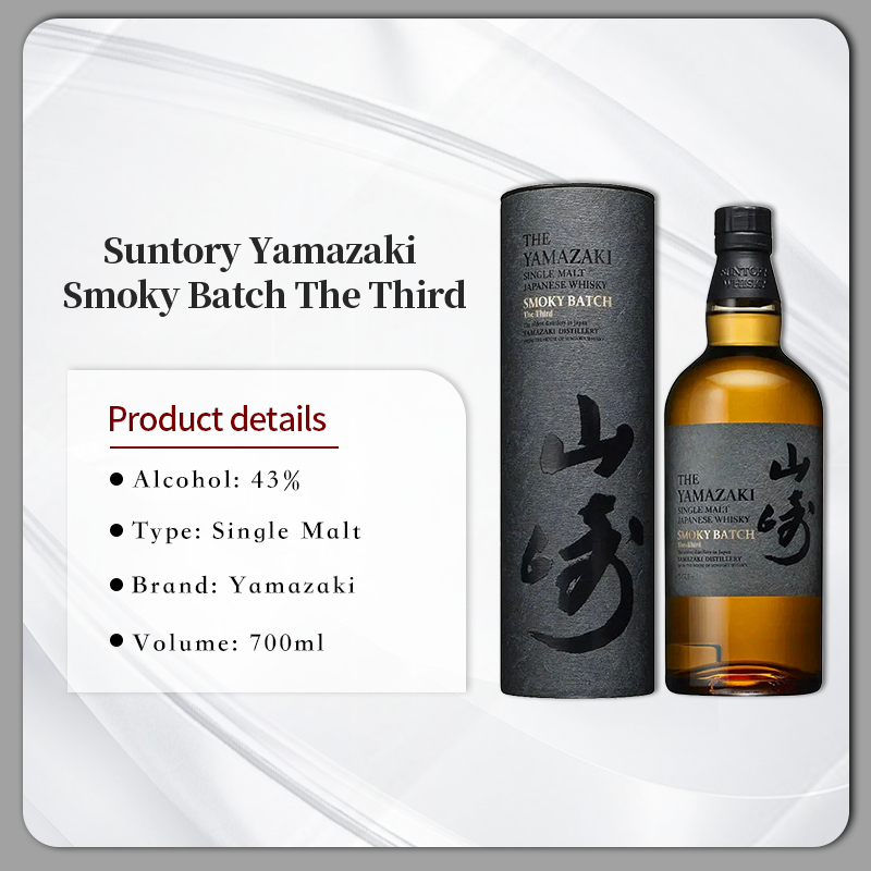 Yamazaki Single Malt Whisky – Smoky Batch Third Edition (700ml, 43