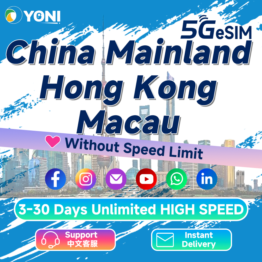 China Mainland & Hong Kong & Macau eSIM Unlimited 5G Data | Instant ...