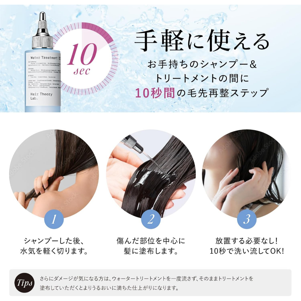HairTheoryLabSerum &Water Treatment 【公式通販】