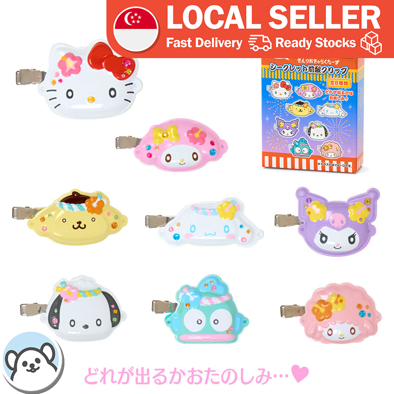 SG STOCK Sanrio Characters Summer Festival Clip Series Blind Box