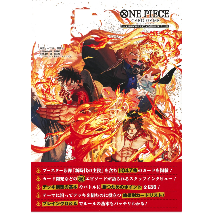 one piece card game 1st anniversary guide Monkey.D.Luffy [1st Guide] P-041 Prices | Japanese Promo V-JUMP One Piece Card Game