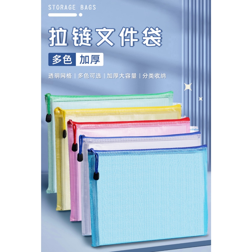 A4 Transparent Mesh Grid Zipper Bag File Bag PVC Subject Bag Waterproof ...