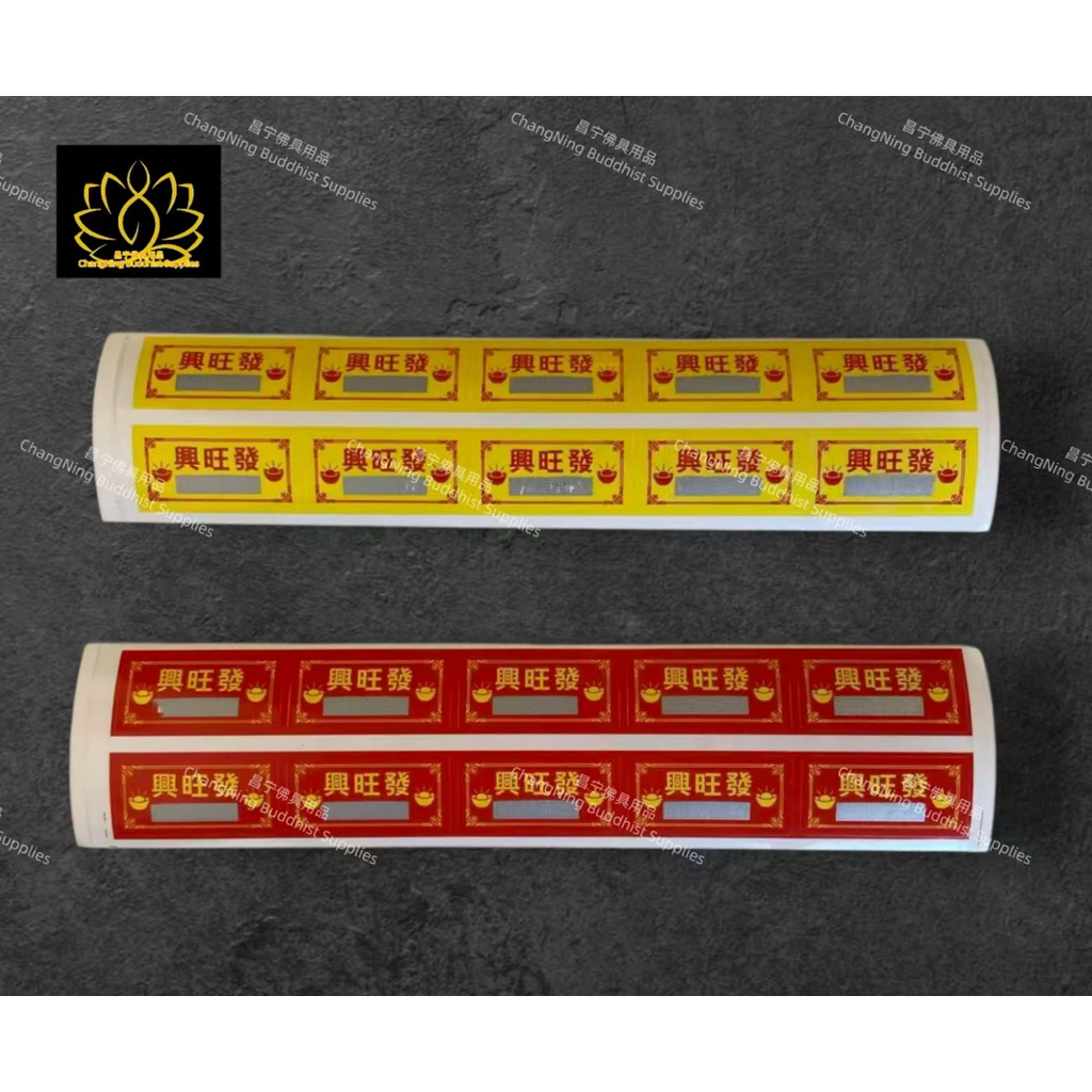 Lucky Number Heng Ong Huat 【兴旺发幸运号码*求财必备*】1套30张