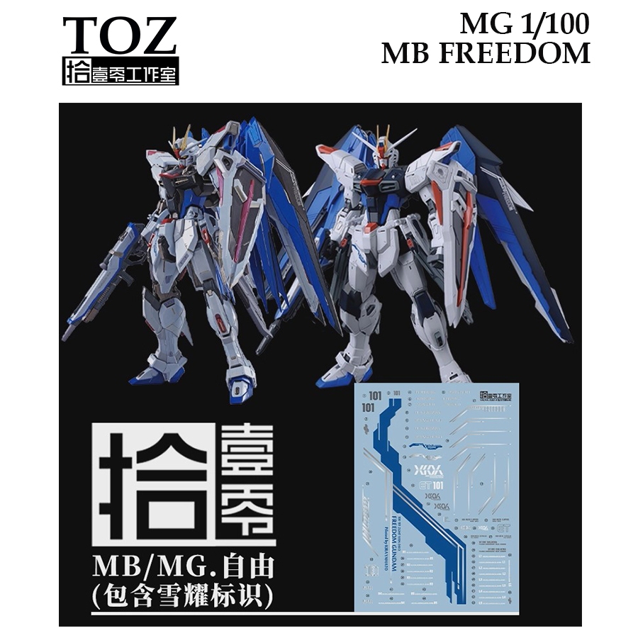 [ TOZ ] MG38 MG 1/100 MB FREEDOM METAL BUILD GUNDAM WATER SLIDE DECAL ...