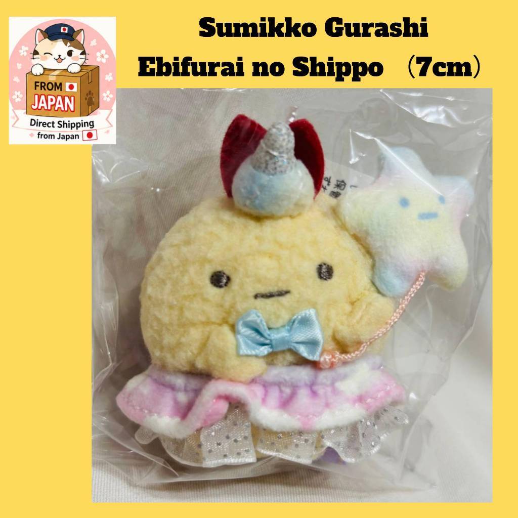 【Direct from Japan】Sumikko Gurashi Wakuwaku Park Exclusive Tenori Plush ...