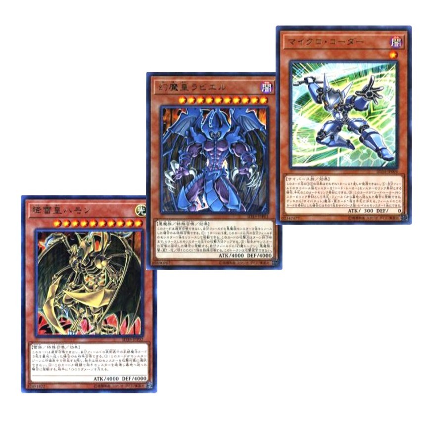 Japanese Yugioh SD38-JPP01/ SD38-JPP02 / SD38-JPP03 UR Uria + Hamon ...