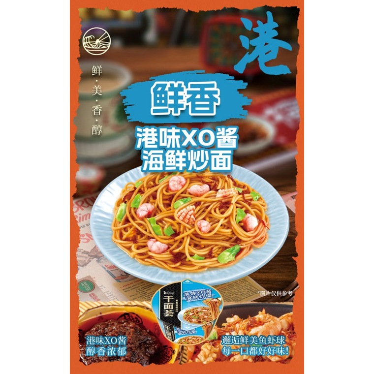 Kang Shi Fu Dry Noodles 康师傅干面荟| Shopee Singapore