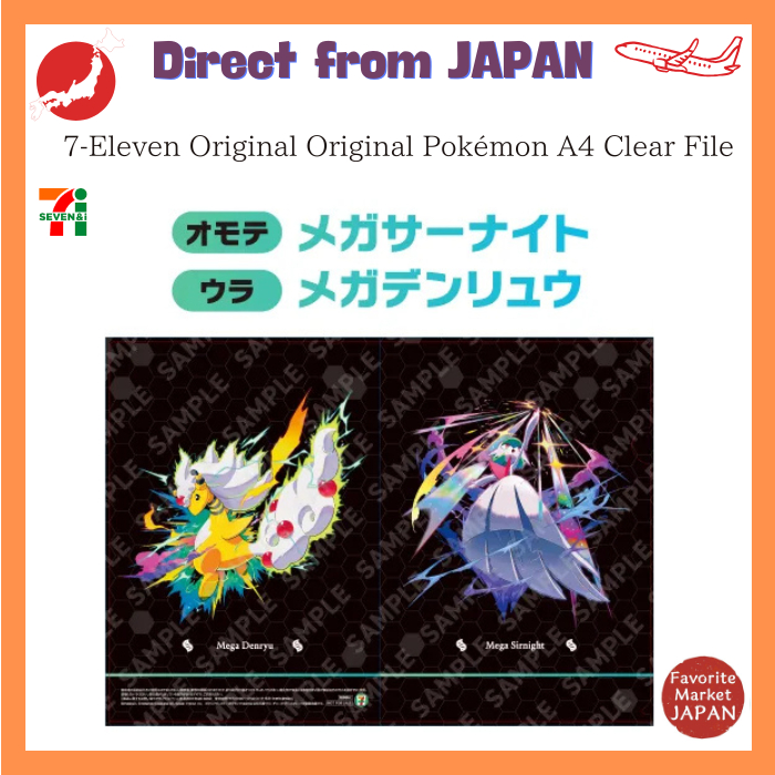 ＜Rare Item＞ 7-Eleven Original Pokémon A4 Clear File MegaSirnight Mega ...