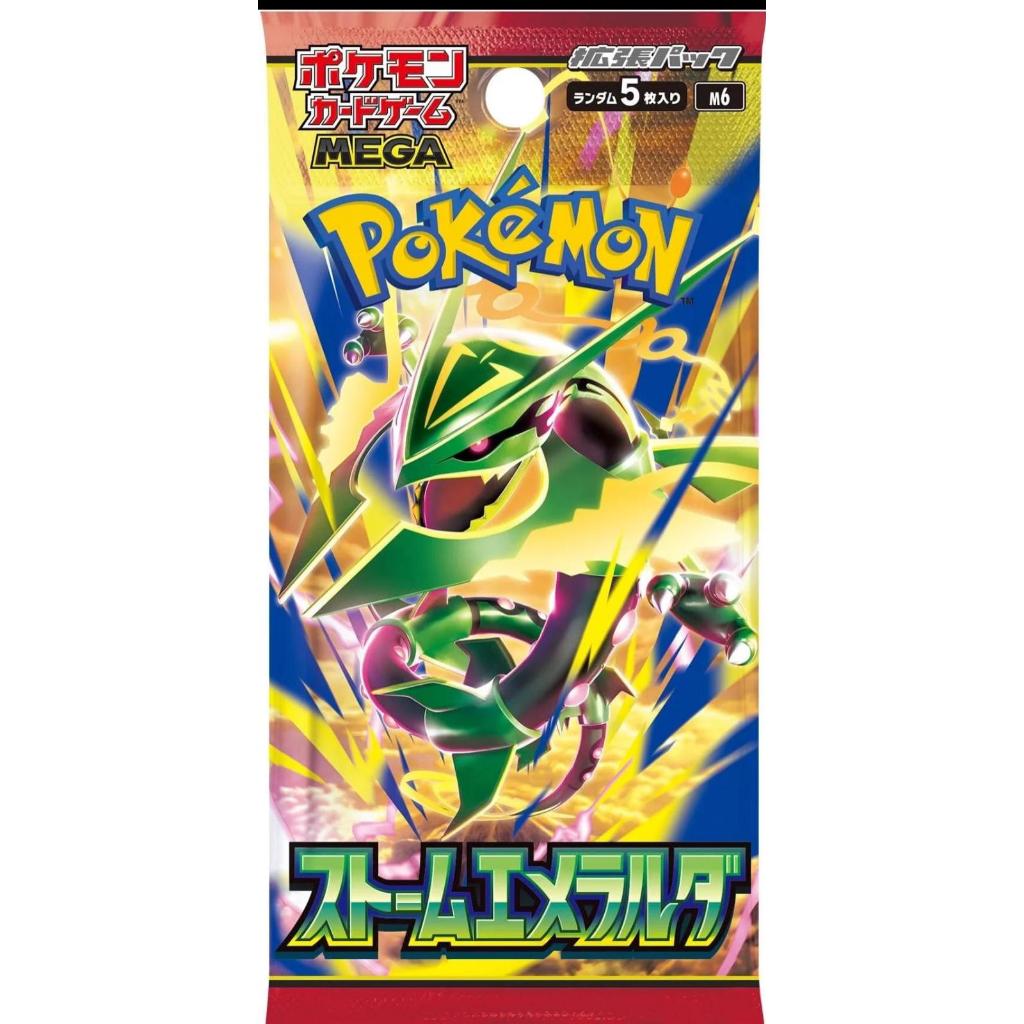 [M6] Storm Emeralda Series | Shopee Singapore