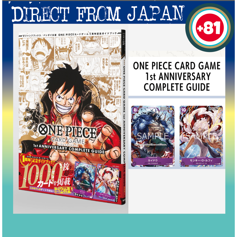 Bandai Official ONE PIECE CARD GAME 1st ANNIVERSARY COMPLETE GUIDE