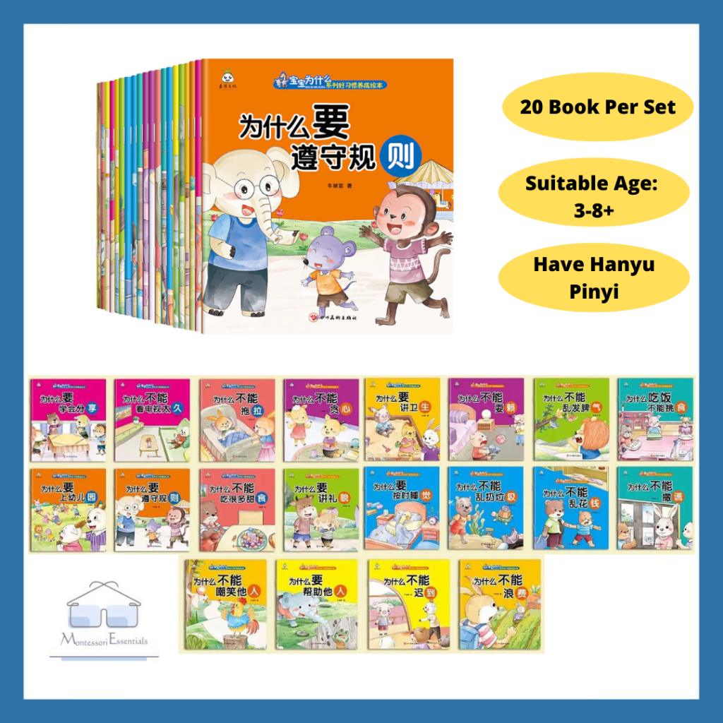 [SG STOCK] Children Hanyu Pinyin EQ Educational Chinese Books - Early  Learning Reading Development Kid Story Book