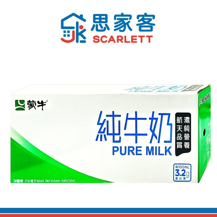 Monmilk Pure Milk (Carton) 蒙牛纯牛奶 4x6x250ml | Shopee Singapore