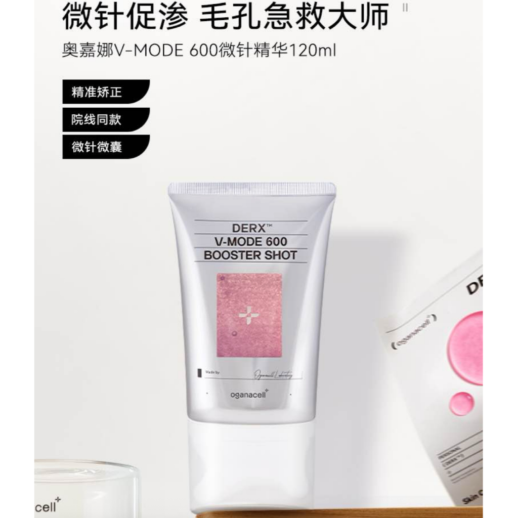 Ready Stocks]Oganacell Derx V-MODE BOOSTER SHOT 韩国微针| Shopee