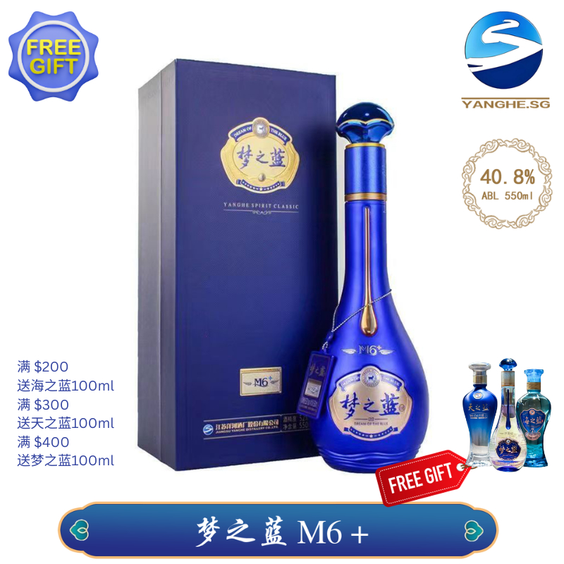 SG Stock] YANGHE Meng Zhi Lan Dream Blue M6+ Baijiu 40.8%/洋河梦之