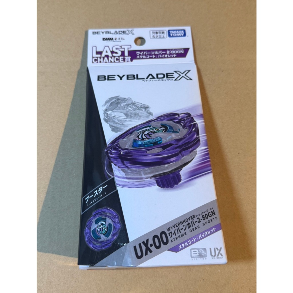 Beyblade x DMM Lottery Last One Prize UX-00 Wyvern Hover 2-80GN