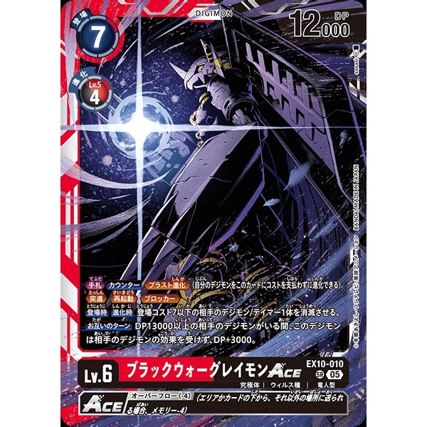 digimon card adventure box Sleeves] Digimon EX10 BlackWarGreymon 黑暗戰鬥暴龍獸卡套(5 Pieces) – BAN-TYO TCG