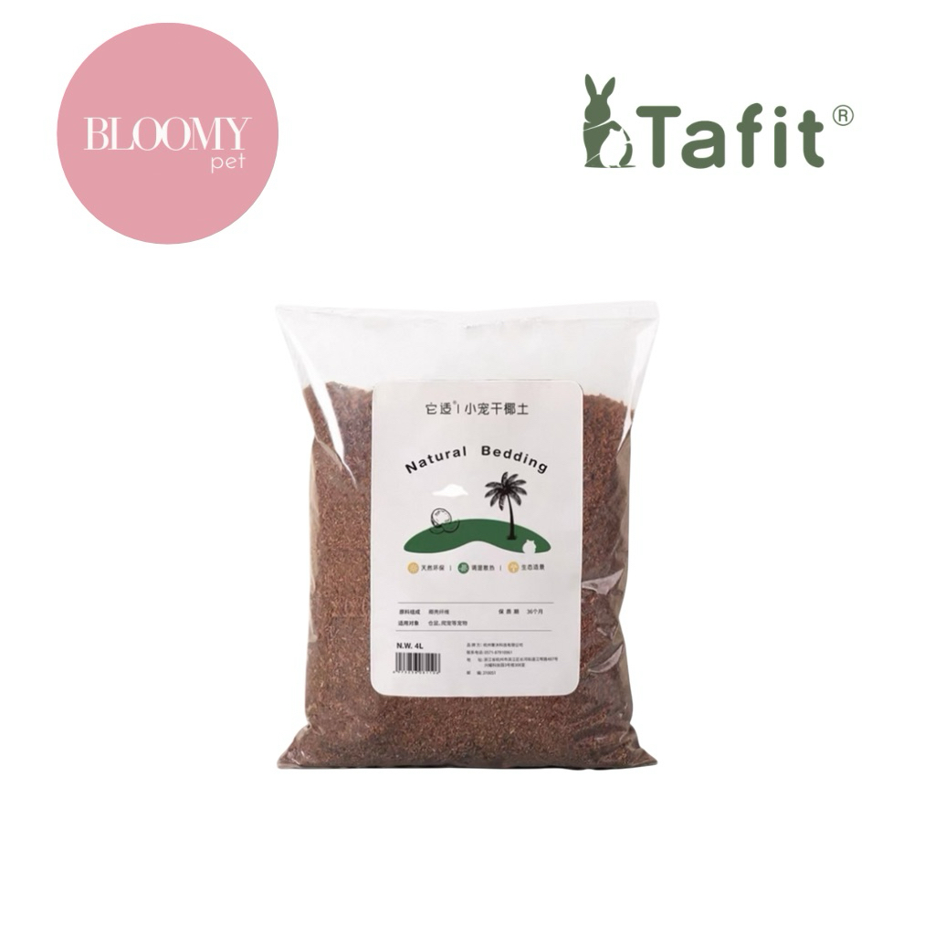 Tafit Coco Peat | Hamster Substrates Digging Burrowing | Shopee Singapore