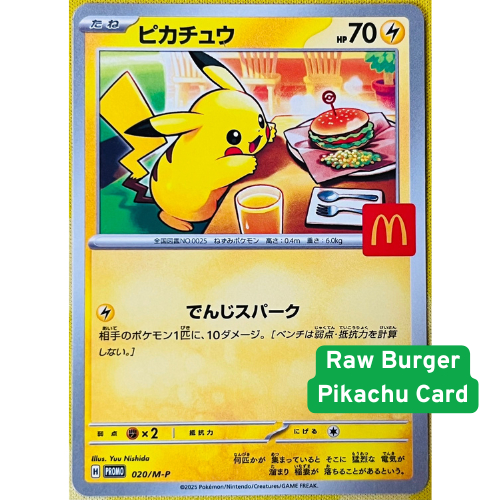 マクドナルド　コラボ　6連番　PSA10 PSA10】6連番 ポケカ マクドナルド ピカチュウ プロモ｜Yahoo!フリマ