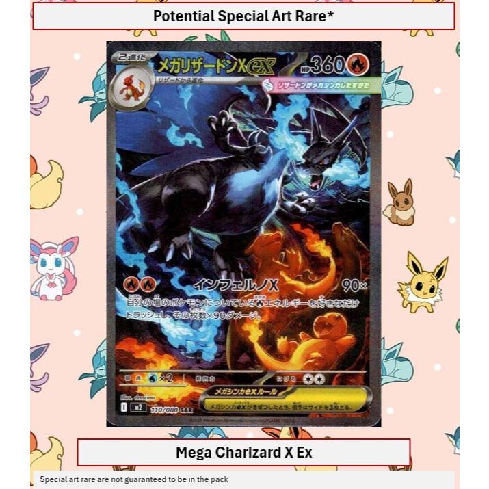 Pokemon TCG Inferno X M2 Booster Packs [JP] | Shopee Singapore