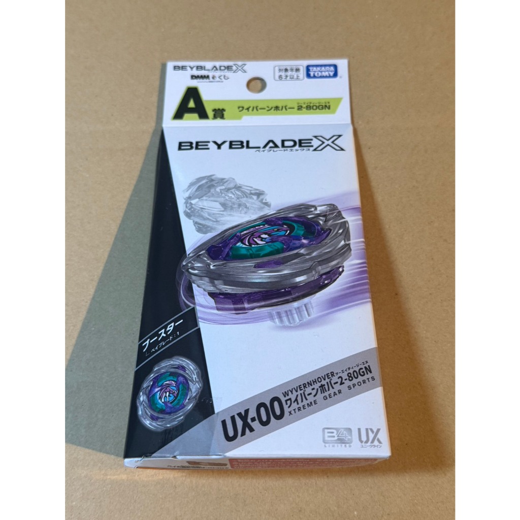 Beyblade X DMM Lottery UX-00 Wyvern Hover 2-80GN TAKARA TOMY