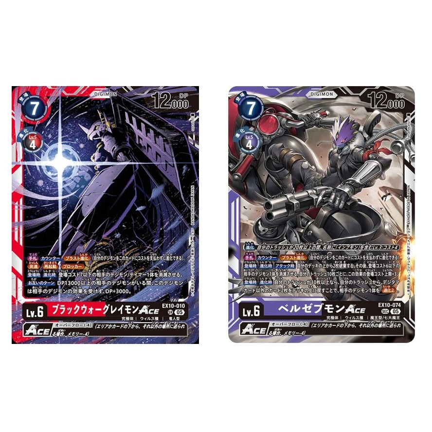 ブラックヴォーグレイモンACE EX10-010 SEC Lv.6 Blackwargreymon Ace EX10-010 (alternate Art) | FULL HOLO | Orica