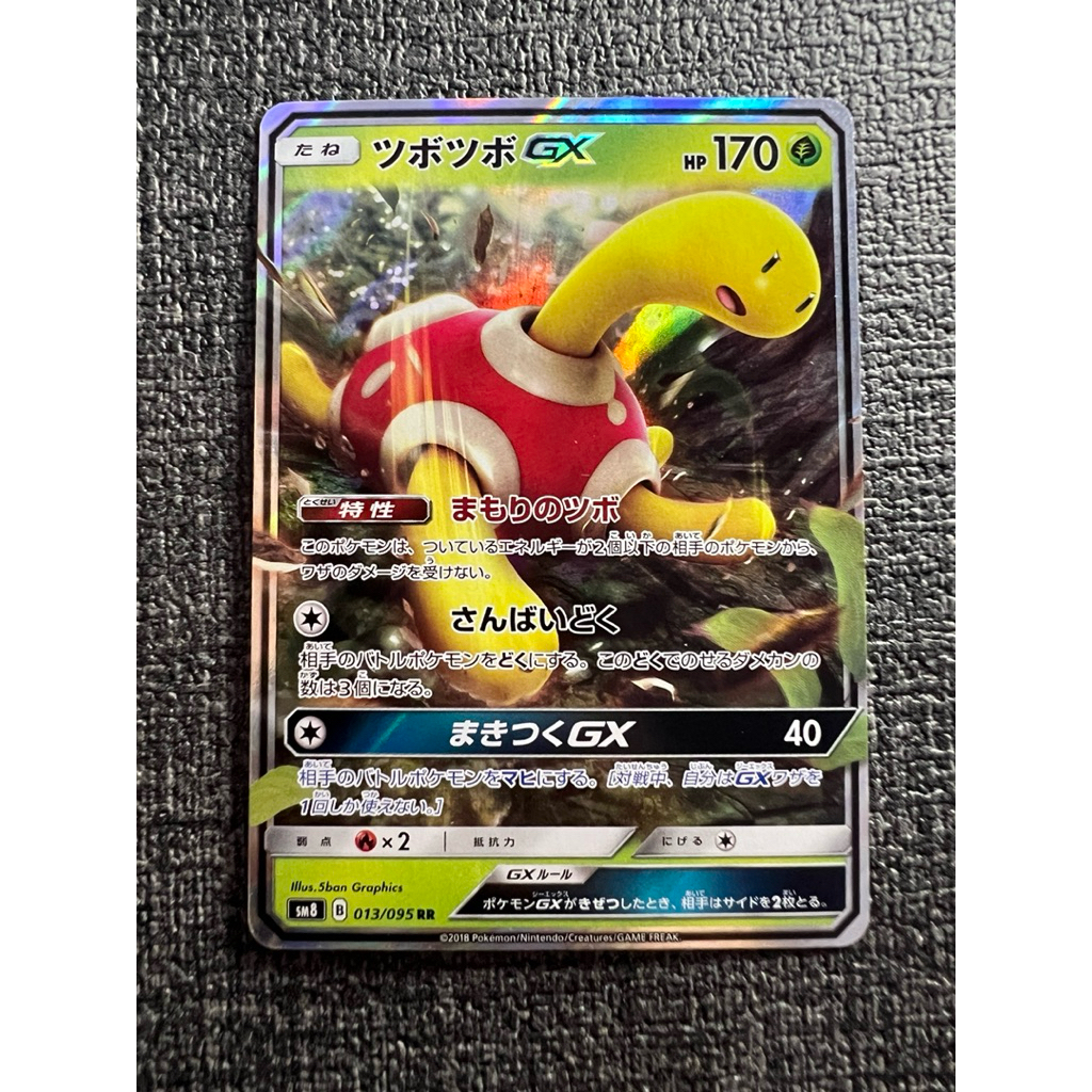 PTCG POKEMON CARD [VER.2018] [Shuckle GX] [壶壶 GX] SM8 013/095 RR ...