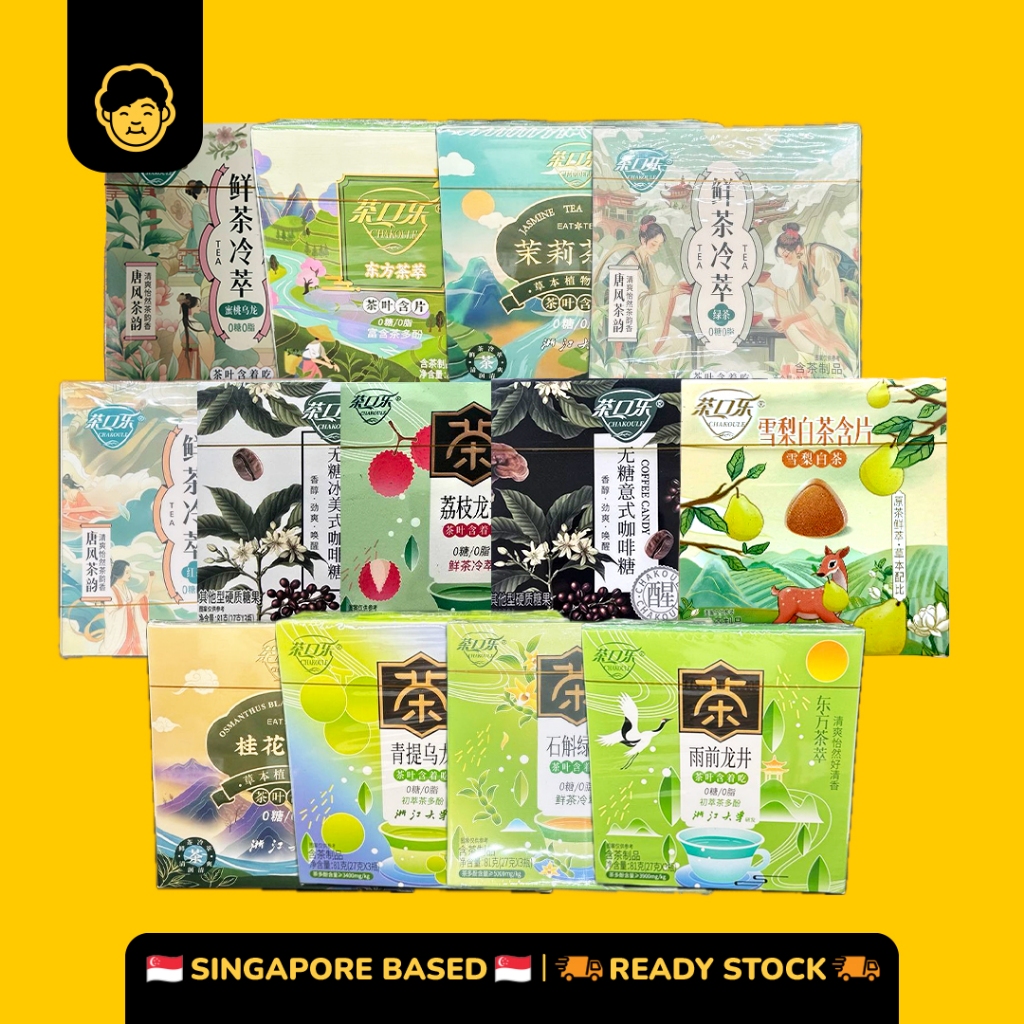茶口乐片润喉糖草本植物萃取0糖0脂茶糖| ChaKouLe Throat Lozenges