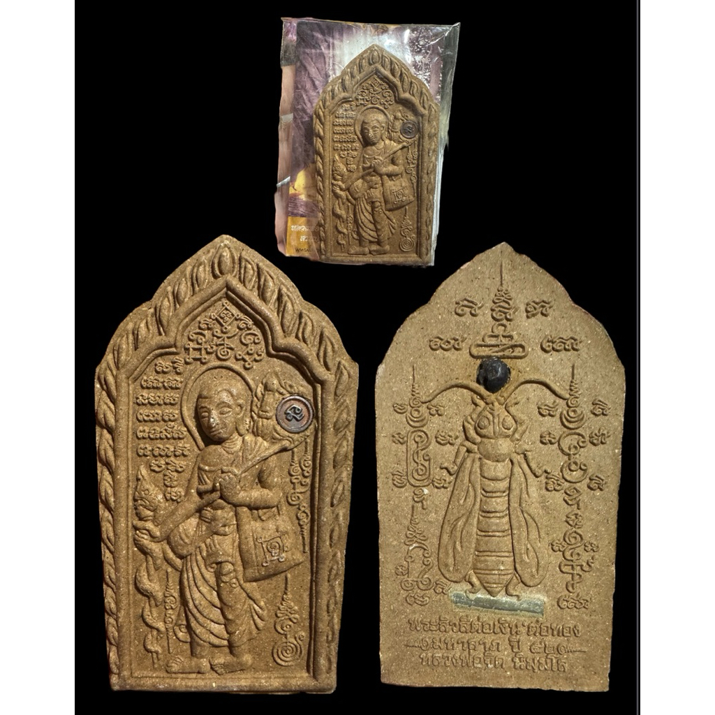 Thai Lanna Amulet Mahachoklarp Phra Sivali Wasp Temple Packaging Lp ...