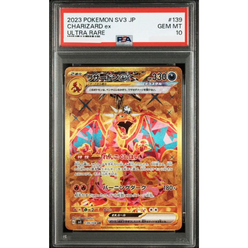 PSA10 Charizard ex UR SV3 139/108 - 'Ruler of Black Flame' Pokémon Card ...