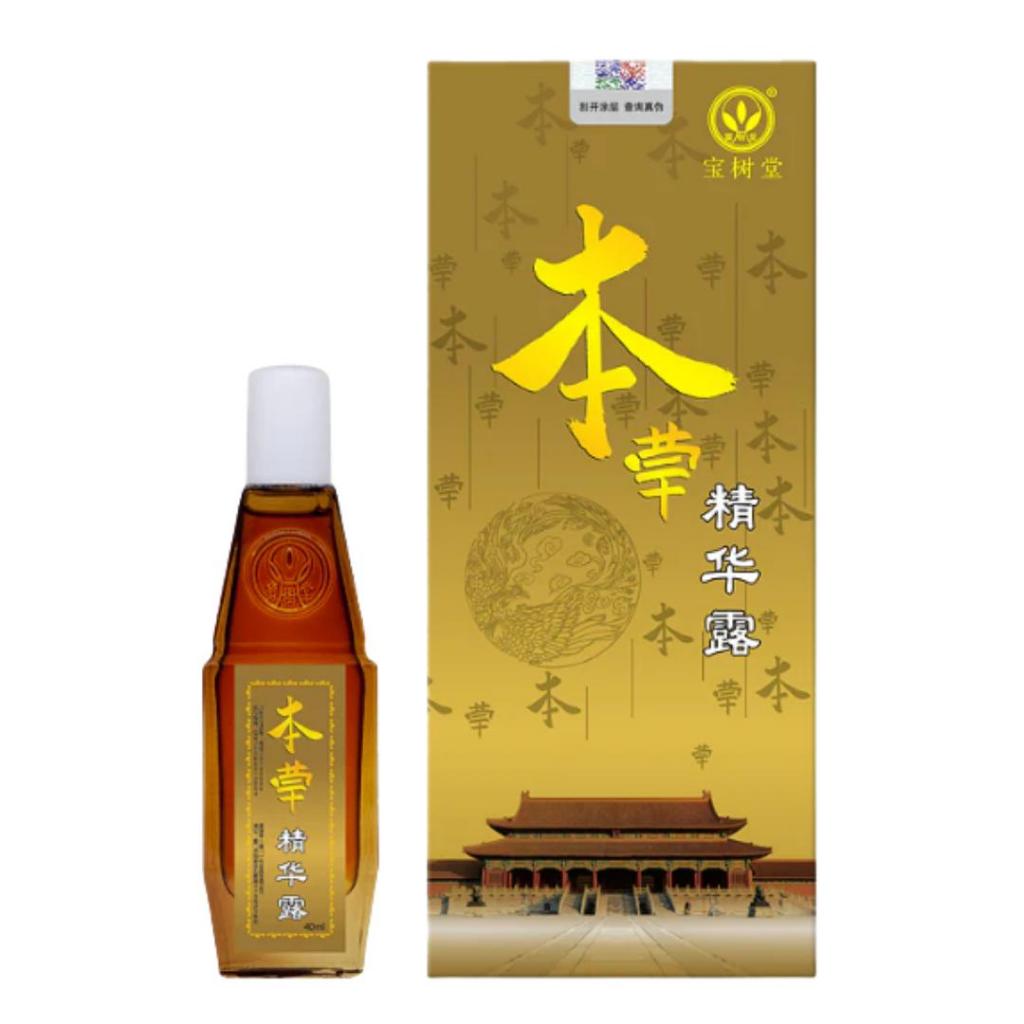 Bao Shu Tang Herbal Essence Rub | Shopee Singapore
