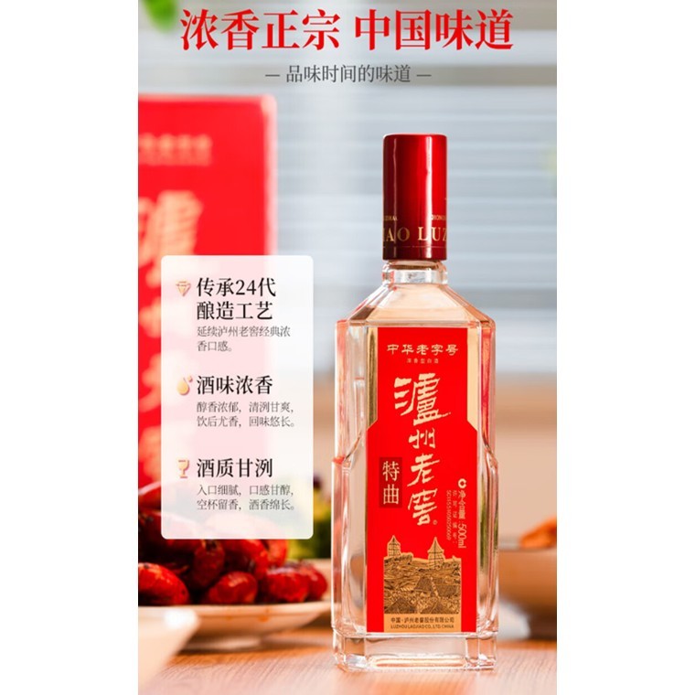 Luzhou Laojiao Liquor Series 泸州老窖白酒系列500ml | Shopee Singapore
