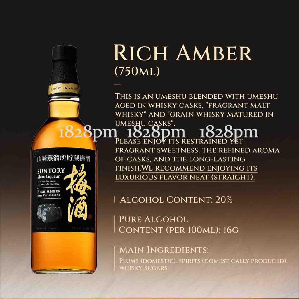 SUNTORY Plum Liqueur Casked Umeshu (Yamazaki Casked Umeshu Blend