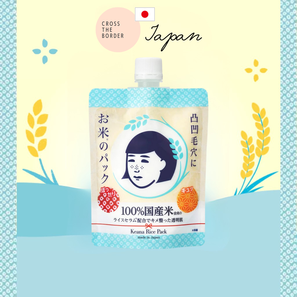 ISHIZAWA LAB Keana Rice Pack 170g / Pore Care / Dry Skin / Moisturizing ...