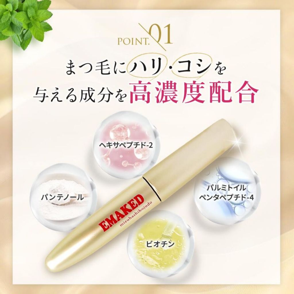 EMAKED Eyelash Growth Liquid Serum 2mL/ Mizuhashi Hojudo, Eye