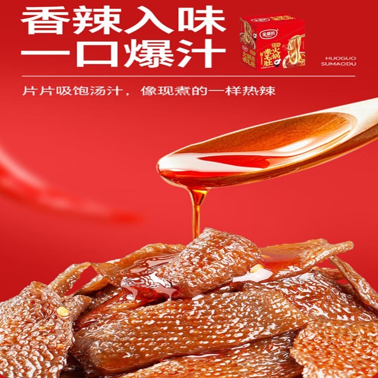 Jin Mo Fang Konjac Series 金磨坊素毛肚系列18g x 20pack | Shopee